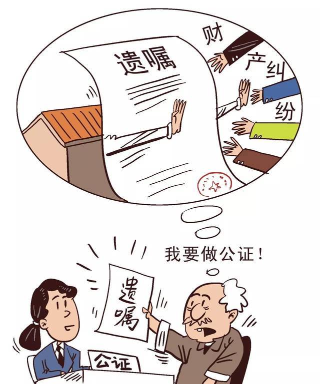 宸轩普法口头遗嘱的效力怎么认定口头遗嘱与公证遗嘱的效力