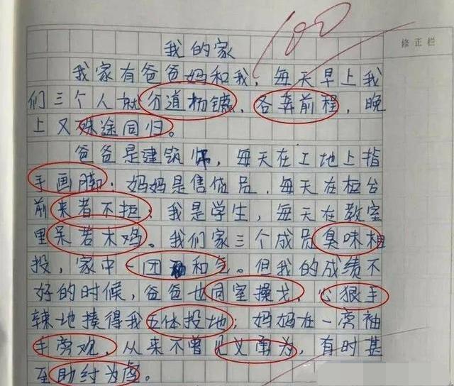 什么愧不什么成语_成语故事图片(2)