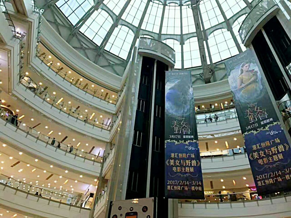 港汇广场内部