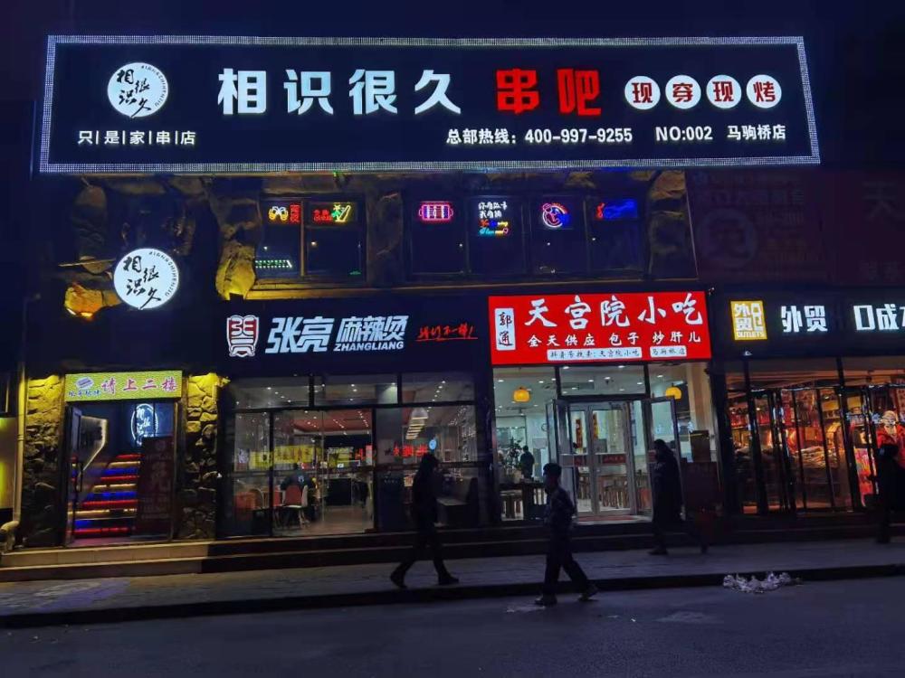 自动无烟烧烤店用的自助烤串你体验过了吗?