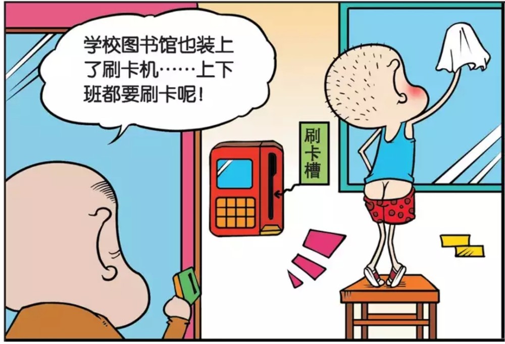 爆笑校园呆头的校园趣事