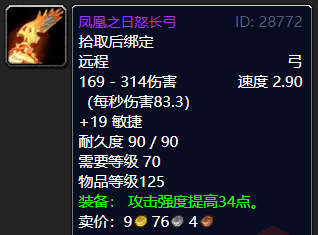 9)换嗜血胸针 买龙脊