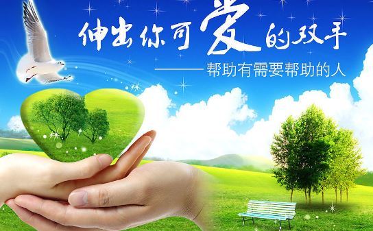 公益广告词大全精选