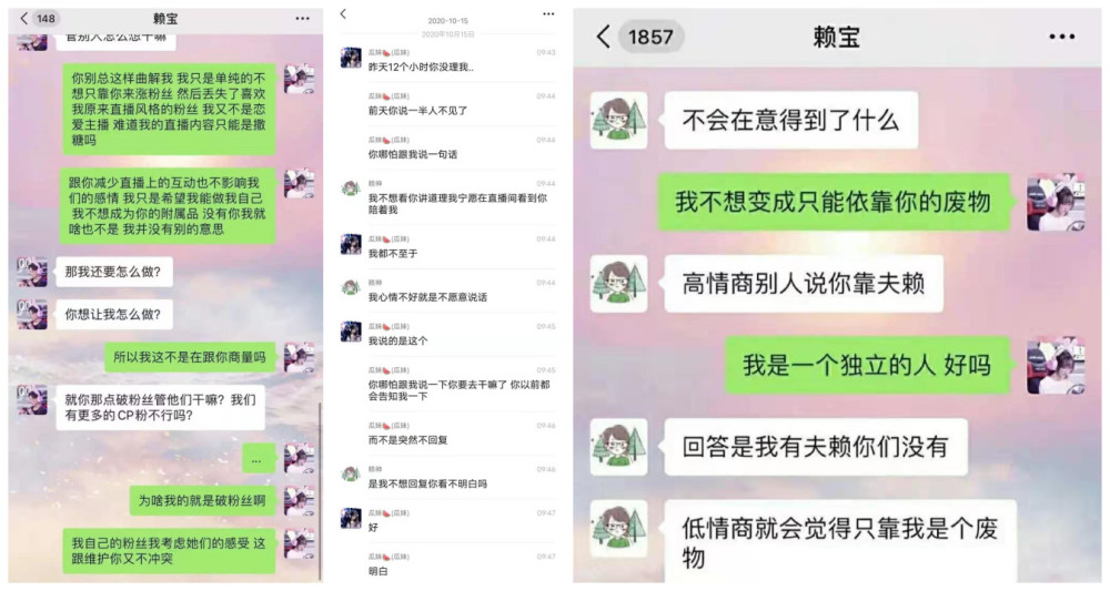 赖神承认聊天记录都是真的,谁都想睡自己女朋友,瓜妹直言666