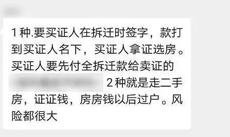 房产中介问你要验证码