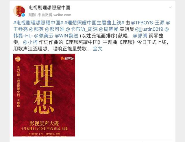 理想照耀中国主题曲理想曲谱_理想照耀中国主题曲(2)