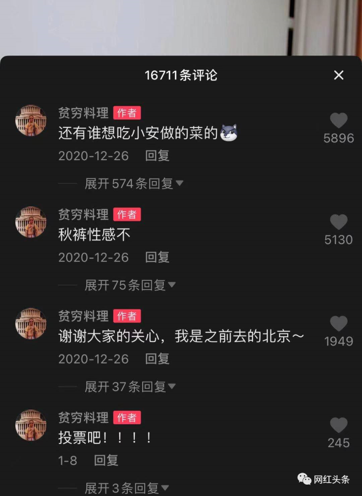 抖音人均千万_抖音图片(2)