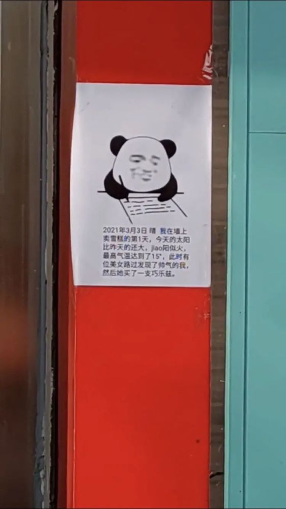 雪糕日记表情包