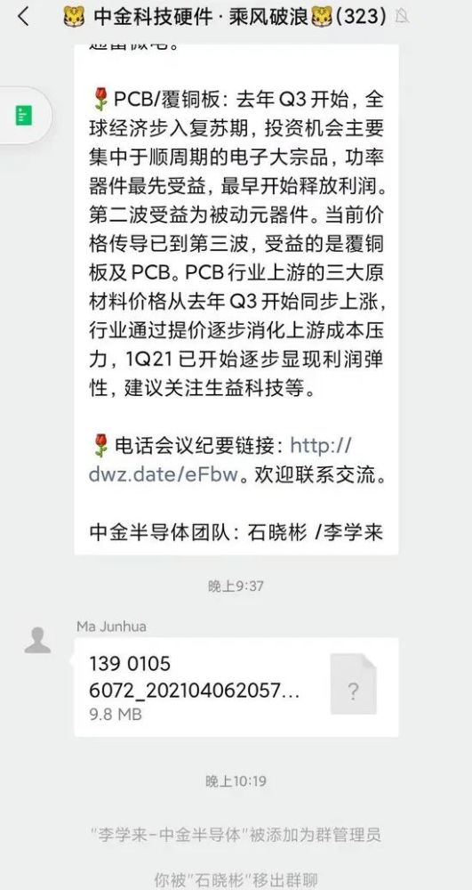 桃色事件不断,监管罚单不断,"贵族"中金亟需声誉管理