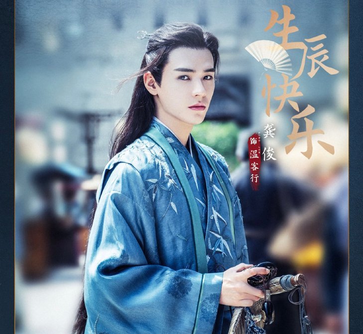 《山河令》刚播完,龚俊立马再接新剧,女主是杨紫的好闺蜜!