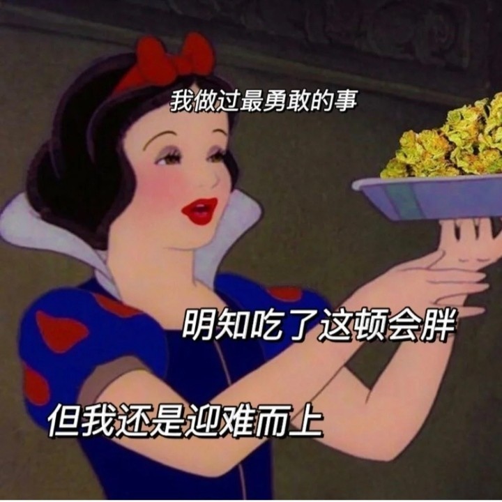 迪士尼公主表情包:大家都是公主,怎么就你有病