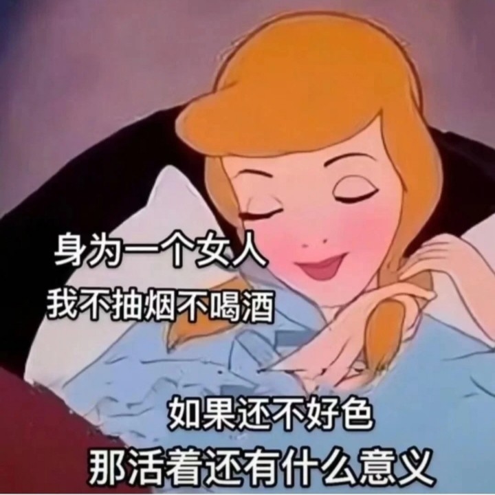 迪士尼公主表情包:大家都是公主,怎么就你有病