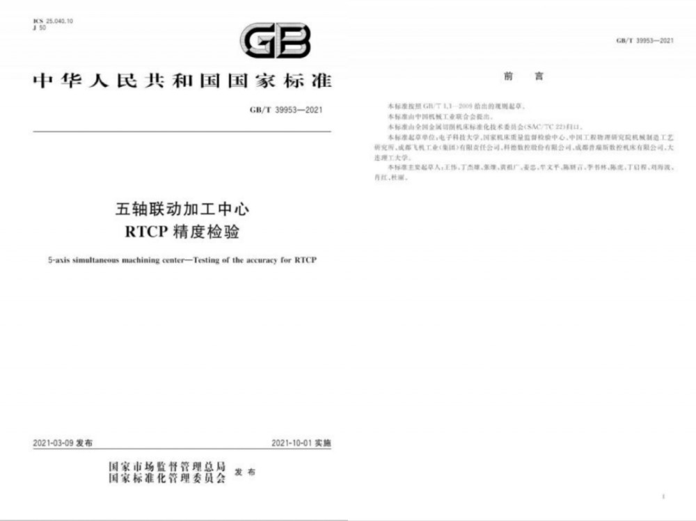 针对"卡脖子"问题 电子科大牵头制定的国家标准正式发布