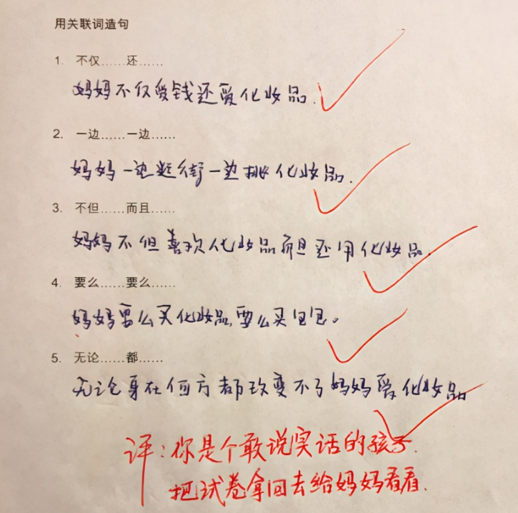 小学生造句走红,老师看了哭笑不得,家长:"三天不打上房揭瓦"