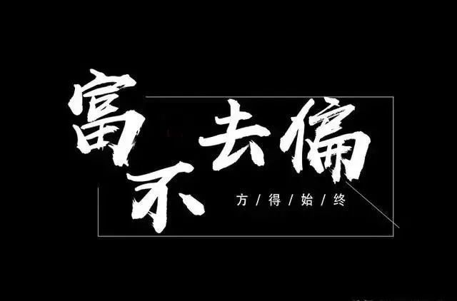 什么财什么富成语_成语故事简笔画