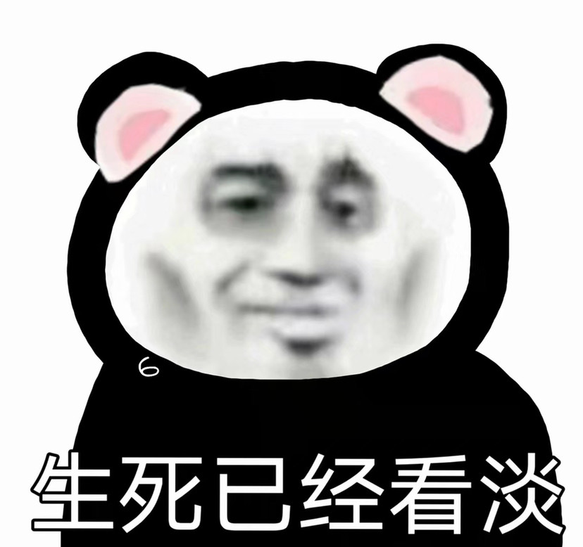 熊猫表情包|枪和玫瑰永远为公主待命