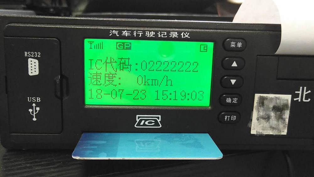 货车途经唐山一超限检查站时,被发现车载北斗定位设备"掉线"罚款2000
