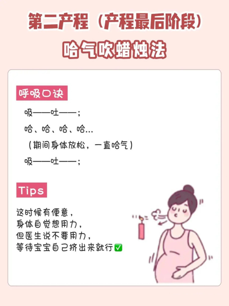 顺产必备拉玛泽呼吸法一秒看懂不侧切