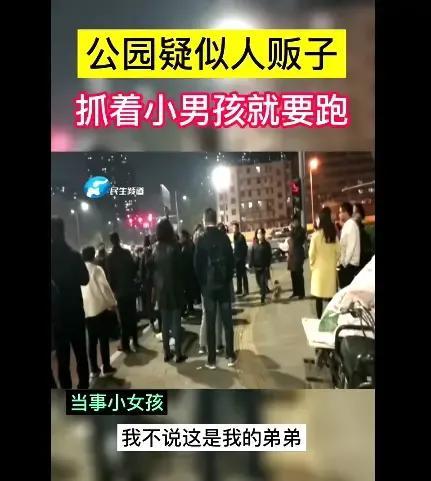人贩子偷孩子大家听说过,人贩子抢孩子大家听说过没?