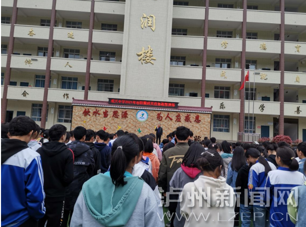 叙永县观兴中学开展防震疏散演练活动