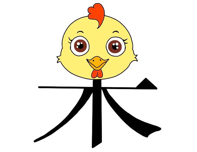 无什么什么什么的成语大全四个字_牛年成语大全四个字(2)
