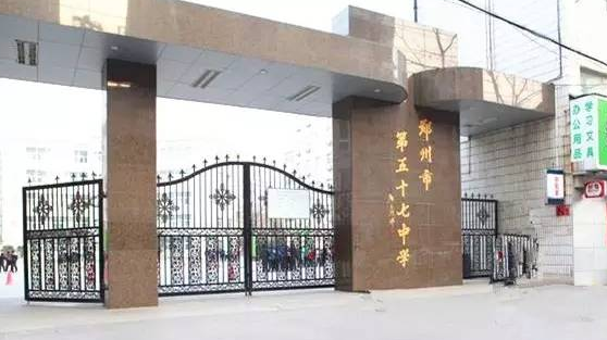 郑州各区重点初中盘点