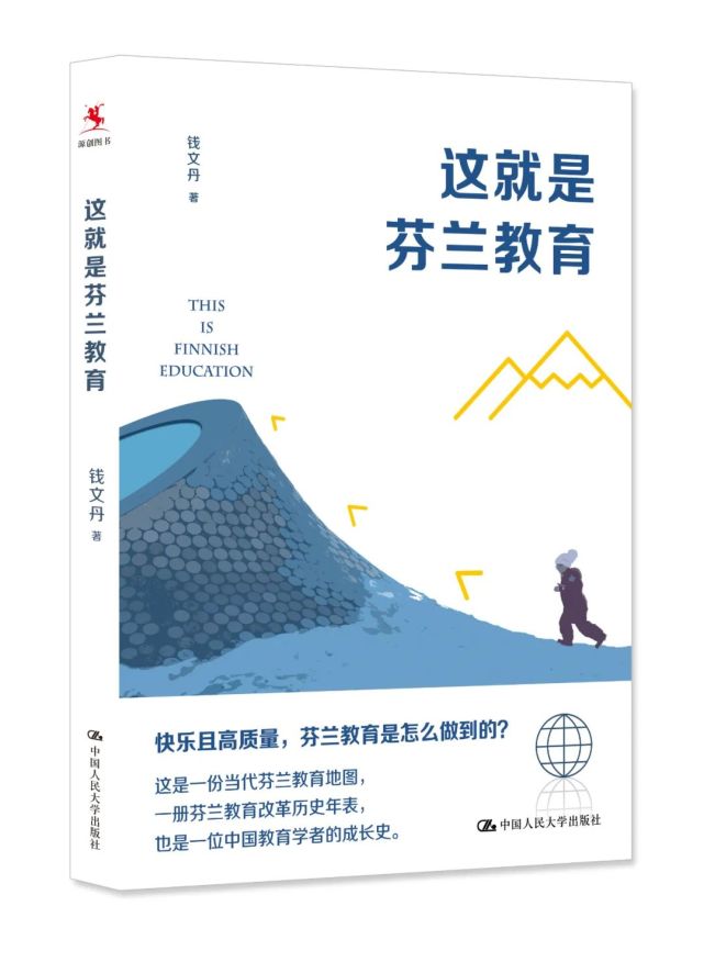 "中国教育报教师喜爱的100本书"2021春季书单出炉!