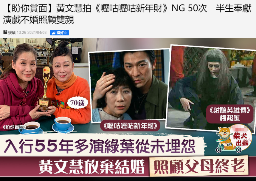 70岁老戏骨黄文慧终身未婚无儿女,父母去世后太孤独,一度想轻生
