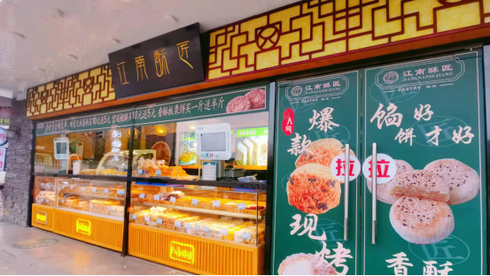 江南酥匠中式糕点探店之行:古风宫廷糕点,好吃不贵成年轻爆款