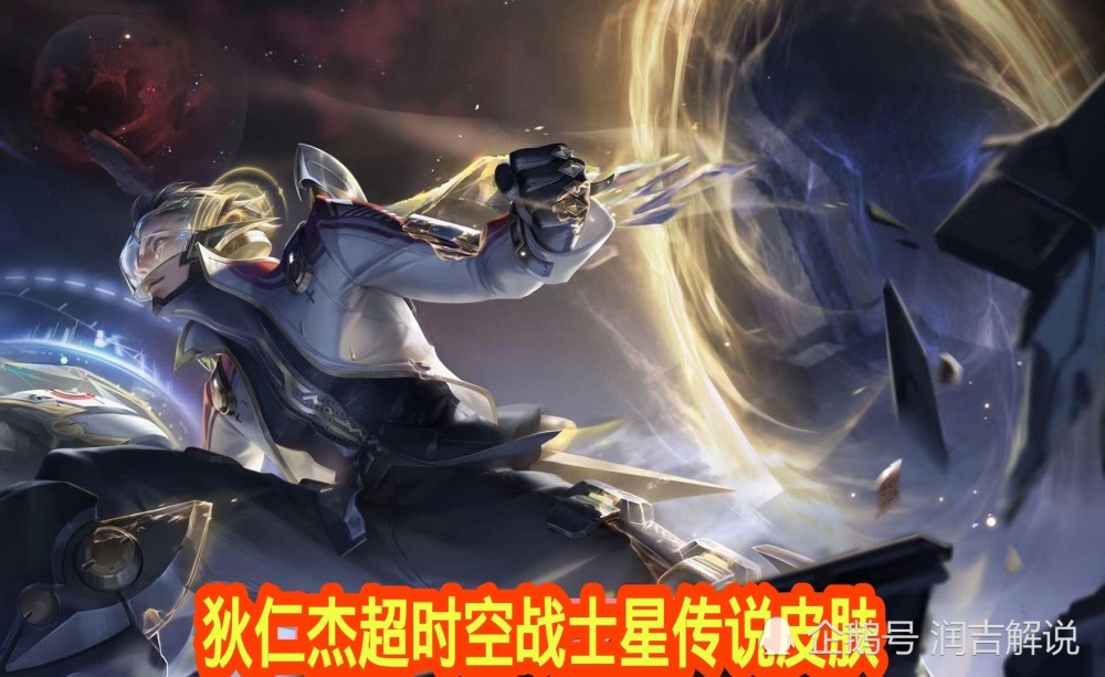 王者荣耀:天美首爆狄仁杰新皮肤,品质堪比典藏,有300紫星币巨赚