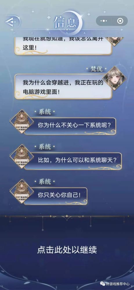 乙女游戏月影别墅别墅里和吸血鬼谈恋爱的剧情游戏