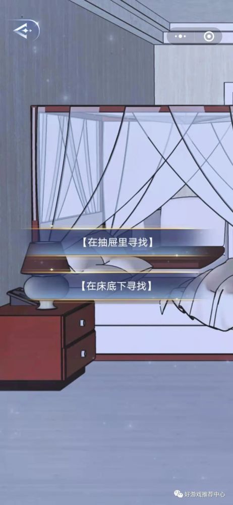 乙女游戏月影别墅别墅里和吸血鬼谈恋爱的剧情游戏