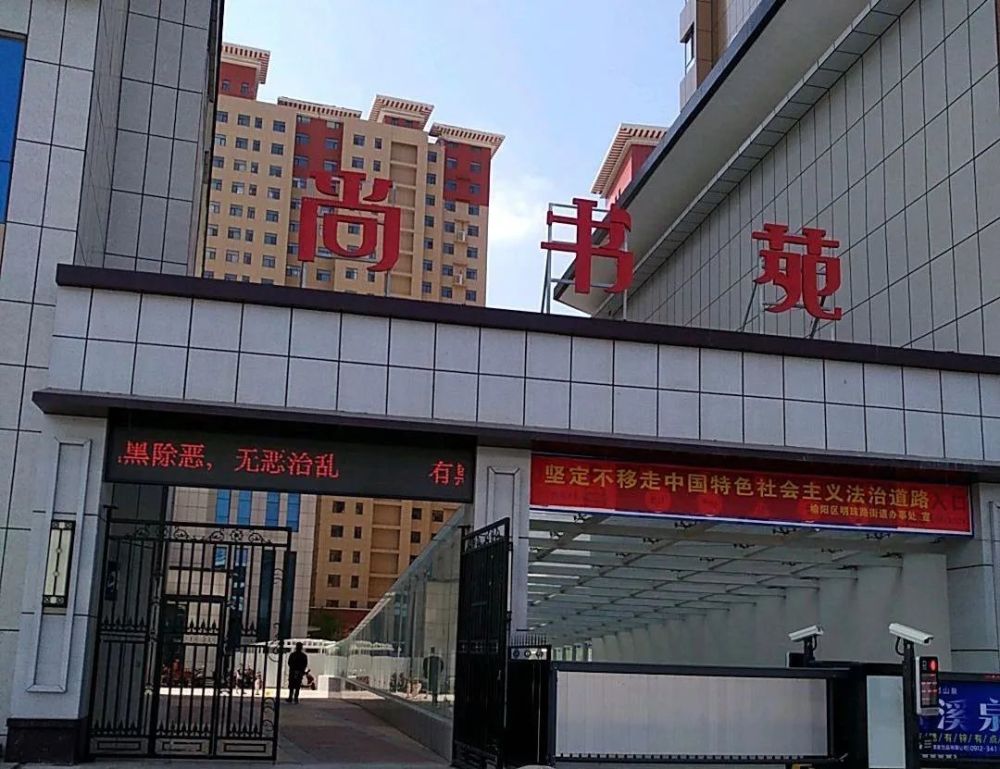 榆林多家小区未提供验收及竣工等手续房产证迟迟不能办理