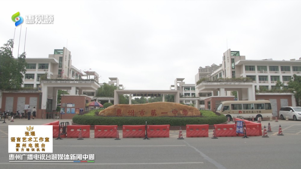 惠州初中排名_惠州初中校服图片(2)