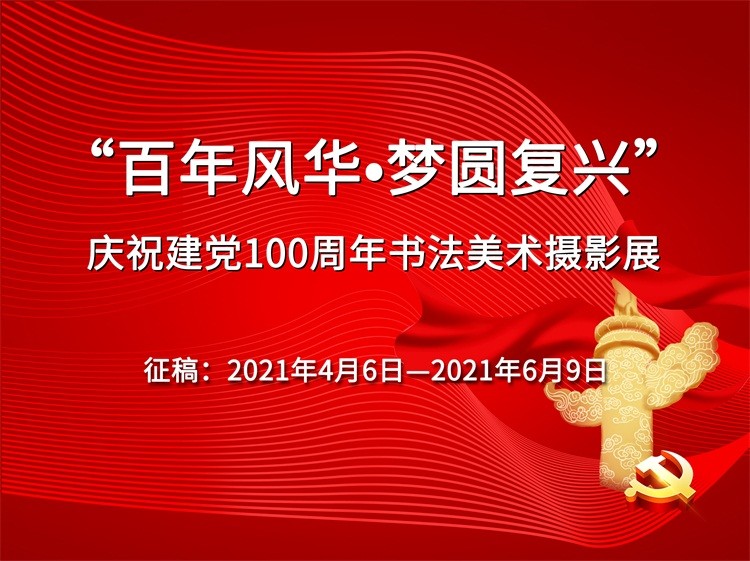征稿启事|