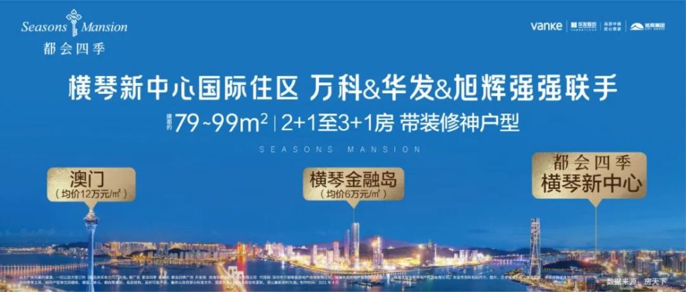 2021年大湾区经济总量达多少年_粤港澳大湾区图片(2)