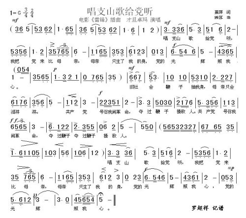 成故事简谱_儿歌简谱(2)