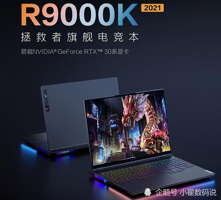 1,联想拯救者r9000k:目前这款2021款上市的有rtx3060,3070,3080三个