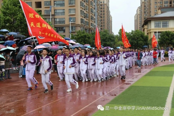 秣马厉兵时 百舸争流日——昆一中度假区分校(金岸中学)举办2021届高