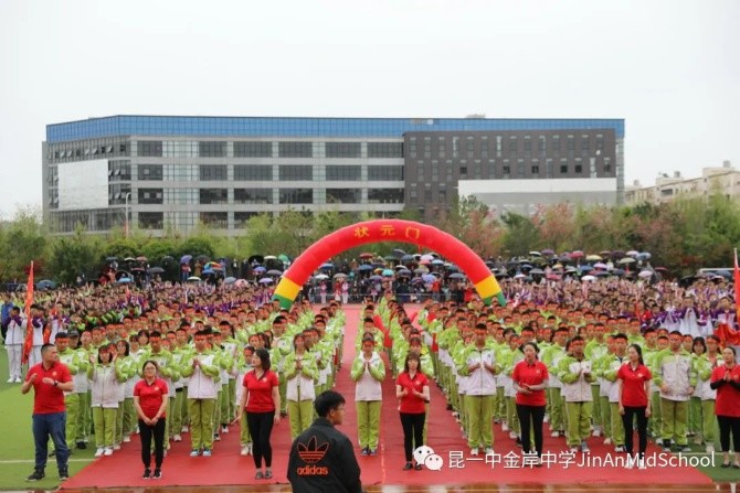 秣马厉兵时 百舸争流日——昆一中度假区分校(金岸中学)举办2021届高