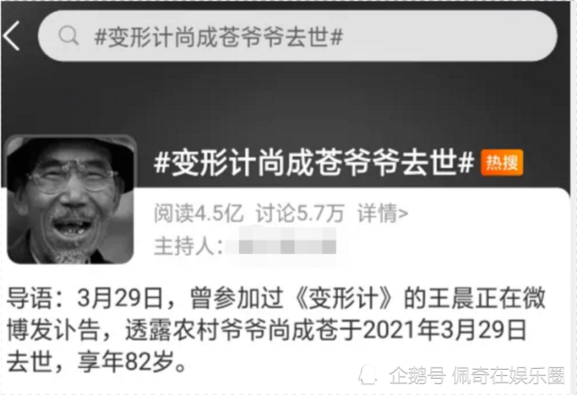 《变形计》:19岁生完孩子后离世,农村主人公尚领兄这些年经历什么?