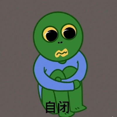 超沙雕鱼头表情包(集美一起拉屎吗)
