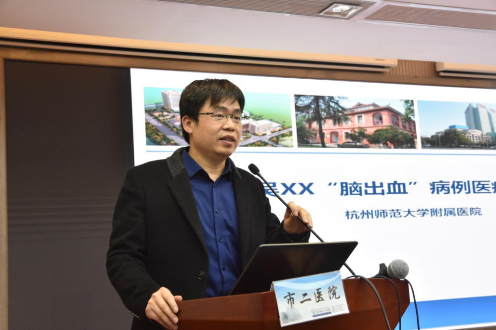 杭州市第一人民医院医患沟通办公室主任董晓飞做案例汇报