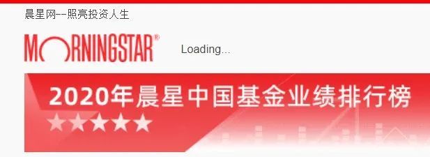 在晨星网的基金评价当中,可以看到该基金的贝塔值