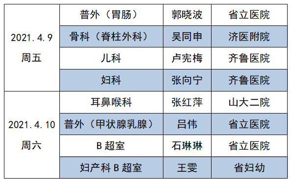 郓城县多少人口_岗位表都在这 2020年菏泽各县区共招聘教师3057人