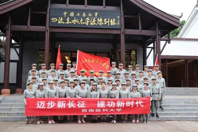 【延伸阅读】更好服务党史学习教育,四川长征干部学院在做啥?