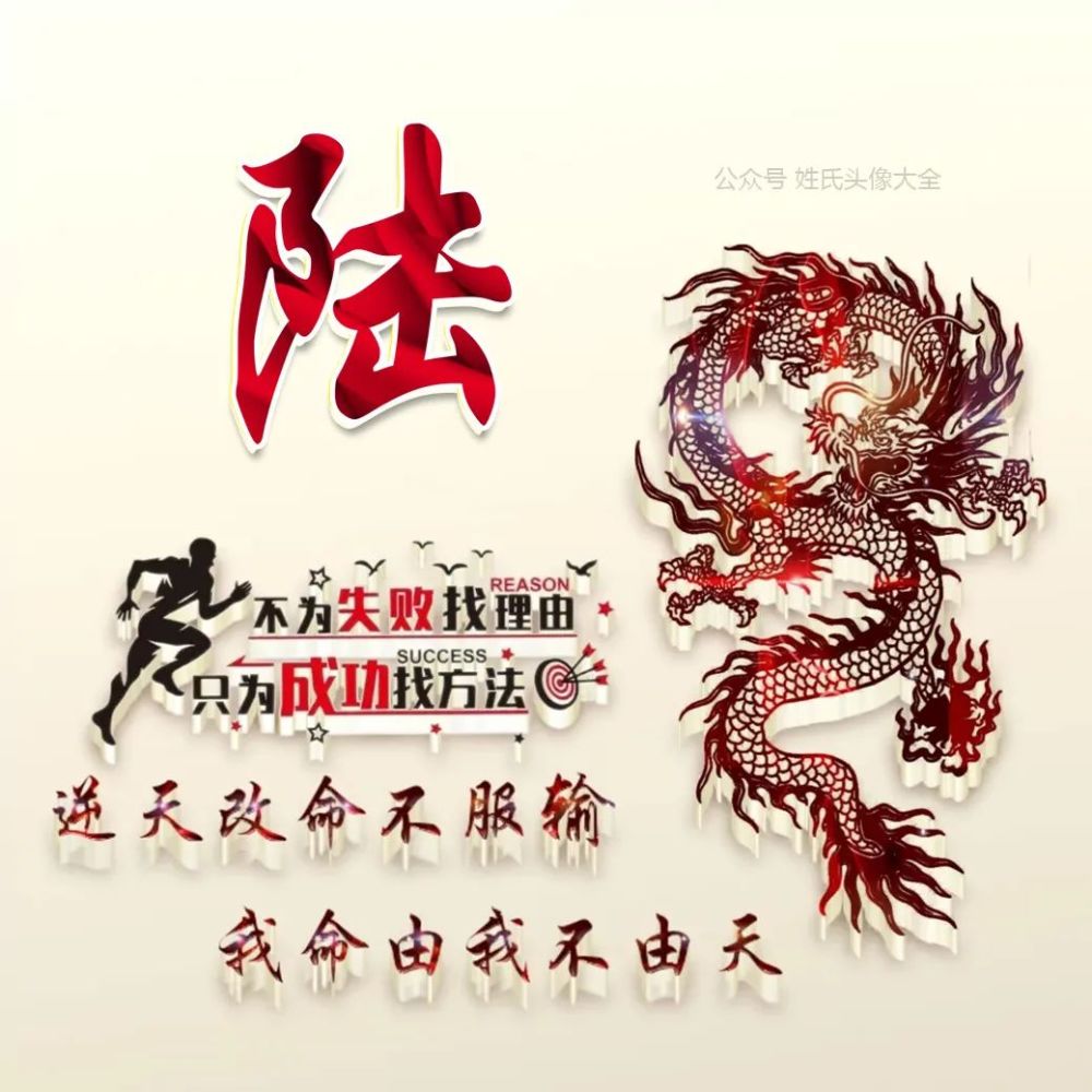 150张富人专用姓氏头像,前程似锦,天道醉勤