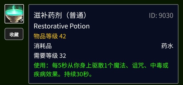 滋补药剂活力行动药水并不能在jjc中使用,但是玩家们依然可以在野外