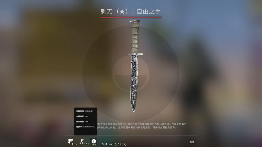 刺刀(★)   自由之手,改名"天不老,情难绝".久经已经是磨损重灾区了.