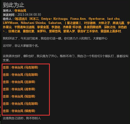 一艘泰坦引发的超狗血混战,热血指挥太上头,七进七出守主权